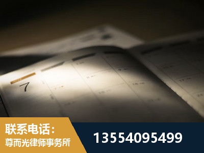 乌苏-劳资纠纷法律顾问