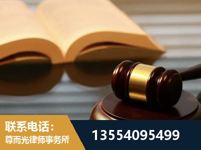 乌苏-离婚财产分割律师
